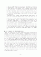 교육과정 개발 모형을 바탕으로 만 5세 유아의 ‘리더십 향상 활동’을 개발하고자 한다. 아래에 근거하여 과제물의 내용을 작성하시오. 7페이지