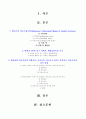 2019년2학기간호학특론 2페이지