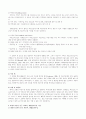 2019년2학기간호학특론 4페이지