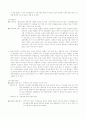 2019년2학기간호학특론 7페이지