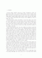 청소년문제와 사회복지 [사범/법학] 3페이지