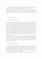 청소년문제와 사회복지 [사범/법학] 4페이지