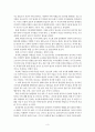 청소년문제와 사회복지 [사범/법학] 5페이지