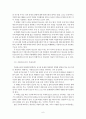 청소년문제와 사회복지 [사범/법학] 8페이지