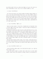청소년문제와 사회복지 [사범/법학] 9페이지