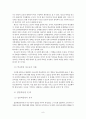 청소년문제와 사회복지 [사범/법학] 10페이지