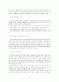 청소년문제와 사회복지 [사범/법학] 11페이지