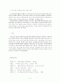청소년문제와 사회복지 [사범/법학] 13페이지