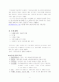 청소년 흡연관련 사회문제 신문스크랩 2페이지
