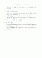 청소년 흡연관련 사회문제 신문스크랩 4페이지