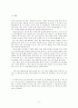 헐하우스에서의 20년 2페이지