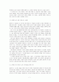 헐하우스에서의 20년 7페이지