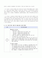 복지기관 문화예술교육 지원사업 운영계획서 및 신청서(국악, 미술, 음악 프로그램) 8페이지