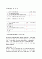 간호이론C형 2020 나이팅게일의 건강한 환경론 주요 개념 간호이론C형 1) 제시된 이론에 대해 간략히 정리하고, 간호이론C형 2) 대상자(당뇨병, 고혈압, 관절염, 암 환자 등 만성질환자) 1인을 선정하고-방송통신대 간호이론C형 9페이지