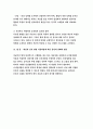 간호이론C형 2020 나이팅게일의 건강한 환경론 주요 개념 간호이론C형 1) 제시된 이론에 대해 간략히 정리하고, 간호이론C형 2) 대상자(당뇨병, 고혈압, 관절염, 암 환자 등 만성질환자) 1인을 선정하고-방송통신대 간호이론C형 11페이지