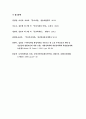 간호이론C형 2020 나이팅게일의 건강한 환경론 주요 개념 간호이론C형 1) 제시된 이론에 대해 간략히 정리하고, 간호이론C형 2) 대상자(당뇨병, 고혈압, 관절염, 암 환자 등 만성질환자) 1인을 선정하고-방송통신대 간호이론C형 12페이지