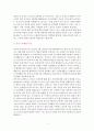 중국의 FTA 체결 현황과 원산지 제도 2페이지