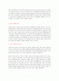 중국의 FTA 체결 현황과 원산지 제도 3페이지