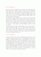 중국의 FTA 체결 현황과 원산지 제도 4페이지