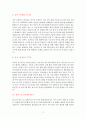중국의 FTA 체결 현황과 원산지 제도 5페이지