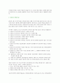 중국의 FTA 체결 현황과 원산지 제도 8페이지