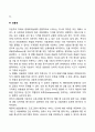 사회복지 프로그램 평가기준 4페이지
