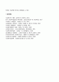 사회복지 프로그램 평가기준 6페이지
