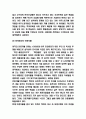 인종차별 개념 등장배경과 사례분석 및 인종차별 해결방안 제시와 나의생각 5페이지