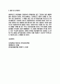 인종차별 개념 등장배경과 사례분석 및 인종차별 해결방안 제시와 나의생각 7페이지