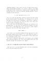2020년 2학기 기초거시경제론 기말시험 과제물(주관식 문제) 4페이지