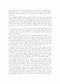 군주가 돌아왔다 1권 요약 및 독후감 2페이지