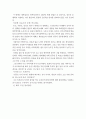 마시멜로 이야기를 읽고(독후감) 2페이지