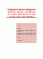 사회생활지도의 필요성과 사회생활지도의 의의에 대해 기술하시오 1페이지