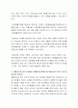사회생활지도의 필요성과 사회생활지도의 의의에 대해 기술하시오 3페이지