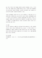 사회생활지도의 필요성과 사회생활지도의 의의에 대해 기술하시오 4페이지