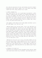 [장애영유아교수방법론] 관심있는 장애유형을 하나 설정하여 이러한 장애를 가진 영유아에게 필요하다고 생각되는 개별화교육프로그램을 작성하여 제출하시오 5페이지