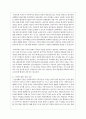 학교 폭력을 당한 학생에 대한 위기개입모델 개입방법 중 개인에 대한 개입, 가족에 대한 개입, 지역사회에 대한 개입 과정 3페이지