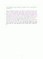 게임회사 블리자드 엔터테인먼트의 SWOT 분석 5페이지