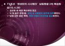 5.18 민주화 항쟁의 민주적 정당성,5.18 항쟁의 발단배경 및 전개과정,민주적정당성의검토,프랑스의Gayssot Law,국가폭력과연관성 4페이지