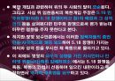 5.18 민주화 항쟁의 민주적 정당성,5.18 항쟁의 발단배경 및 전개과정,민주적정당성의검토,프랑스의Gayssot Law,국가폭력과연관성 6페이지