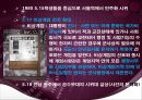 5.18 민주화 항쟁의 민주적 정당성,5.18 항쟁의 발단배경 및 전개과정,민주적정당성의검토,프랑스의Gayssot Law,국가폭력과연관성 10페이지