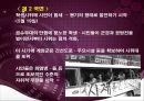 5.18 민주화 항쟁의 민주적 정당성,5.18 항쟁의 발단배경 및 전개과정,민주적정당성의검토,프랑스의Gayssot Law,국가폭력과연관성 12페이지
