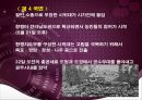 5.18 민주화 항쟁의 민주적 정당성,5.18 항쟁의 발단배경 및 전개과정,민주적정당성의검토,프랑스의Gayssot Law,국가폭력과연관성 14페이지