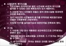 5.18 민주화 항쟁의 민주적 정당성,5.18 항쟁의 발단배경 및 전개과정,민주적정당성의검토,프랑스의Gayssot Law,국가폭력과연관성 18페이지