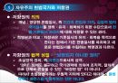 5.18 민주화 항쟁의 민주적 정당성,5.18 항쟁의 발단배경 및 전개과정,민주적정당성의검토,프랑스의Gayssot Law,국가폭력과연관성 20페이지