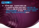 5.18 민주화 항쟁의 민주적 정당성,5.18 항쟁의 발단배경 및 전개과정,민주적정당성의검토,프랑스의Gayssot Law,국가폭력과연관성 34페이지