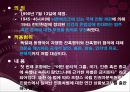 5.18 민주화 항쟁의 민주적 정당성,5.18 항쟁의 발단배경 및 전개과정,민주적정당성의검토,프랑스의Gayssot Law,국가폭력과연관성 36페이지