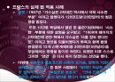 5.18 민주화 항쟁의 민주적 정당성,5.18 항쟁의 발단배경 및 전개과정,민주적정당성의검토,프랑스의Gayssot Law,국가폭력과연관성 37페이지