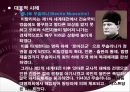 5.18 민주화 항쟁의 민주적 정당성,5.18 항쟁의 발단배경 및 전개과정,민주적정당성의검토,프랑스의Gayssot Law,국가폭력과연관성 44페이지
