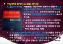 5.18 민주화 항쟁의 민주적 정당성,5.18 항쟁의 발단배경 및 전개과정,민주적정당성의검토,프랑스의Gayssot Law,국가폭력과연관성 46페이지